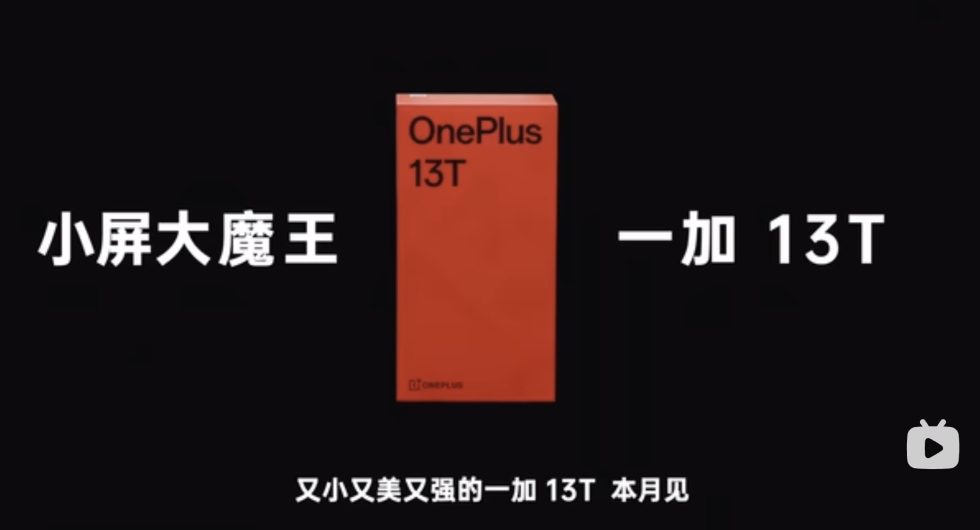 OnePlus 13T Teaser